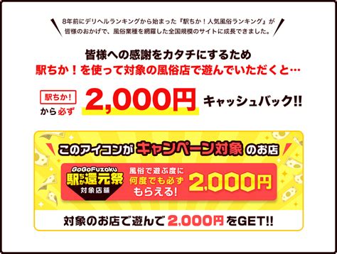 福知山風俗|【最新版】福知山市でさがす風俗店｜駅ちか！人気ランキン